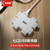 SSK 飚王 USB分线器hud扩展坞一拖七集线器HUB扩展坞笔记本电脑转换器