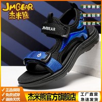JMBEAR 杰米熊 轻便沙滩鞋2023夏季新款超轻防滑耐磨中大童童鞋小学生凉鞋