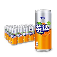 Fanta 芬达 可口可乐零卡无糖芬达330ml*24罐0卡无糖碳酸饮料橙味汽水饮料