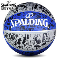 SPALDING 斯伯丁 涂鸦系列 橡胶篮球 84-478Y 蓝灰/涂鸦 7号/标准