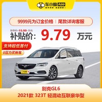 BUICK 别克 GL6 2021款 323T 轻混动互联豪华型 别克 车小蜂汽车新车订金