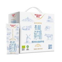 Weidendorf 德亚 法国进口全脂高钙有机纯牛奶200ml*10盒高端礼盒装送礼佳选