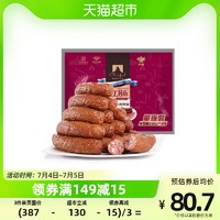 伊雅 红肠哈尔滨秋林食品公司1.2kg（120g*10支）香肠俄式风味