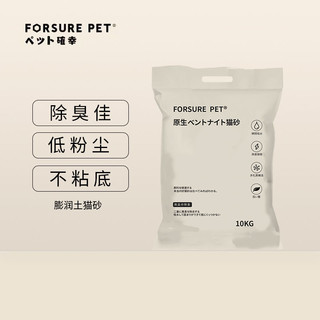 Forsure Pet 宠确幸 膨润土猫砂 10kg 柠檬味