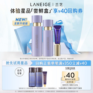 LANEIGE 兰芝 致美细肤露50ml+乳50ml+视黄醇眼霜5ml