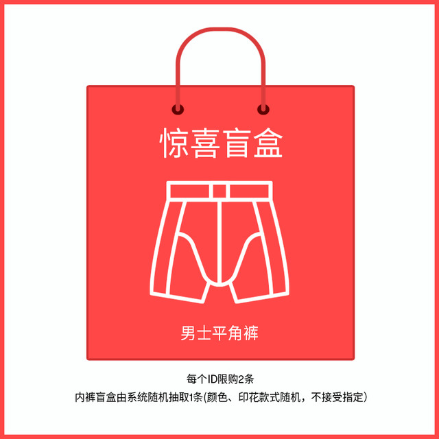 A-dam Underwear Adam荷兰潮牌男士内裤盲盒