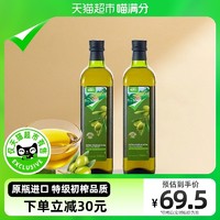 88VIP：喵满分 西班牙特级初榨橄榄油750ml*2瓶食用凉拌