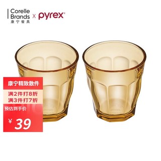 有券的上：Pyrex 琥珀色耐热玻璃九棱杯 2只