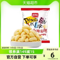 88VIP：盼盼 麦香鸡味块冬奥同款105g*1袋膨化薯片爆米花锅巴休闲零食礼包
