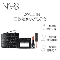 NARS 纳斯 迷你三件套大白饼3g+遮瑕1.4ml+唇膏1.6g