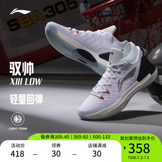 LI-NING 李宁 驭帅13 男子篮球鞋 ABAP095