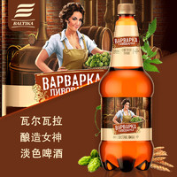 Baltika 波罗的海啤酒俄罗斯啤酒原装1250ml*6桶 瓦尔瓦拉