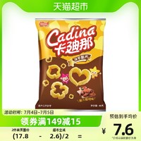 88VIP：Cadina 卡迪那 满天星蜜汁照烧味洋芋脆片46Gx1袋新品上市膨化零食