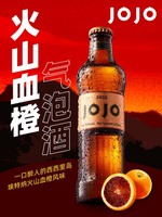 JOJO 火山血橙气泡酒275ML*4瓶装鸡尾酒低度数女生微醺果味晚安酒