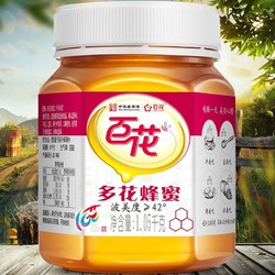 百花牌 中华百花多花蜂蜜1050g天然蜂蜜 波美度≥42°