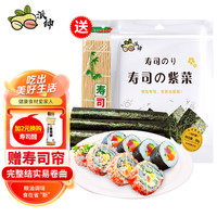 PAI SHEN 派绅 寿司紫菜28g 紫菜包饭 寿司卷食材（10片装）