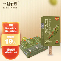 一刻轻豆植物豆乳雪糕 绿豆原味 72g*6支 量贩装 生鲜 冷饮
