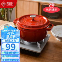 unicorn casting 鼎时 nicorn casting 鼎时 珐琅锅不易粘铸铁锅平底搪瓷炖锅电磁炉通用锅20cm樱桃红汤锅