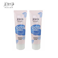 美加净 maxam护手霜手部护理滋润修复特润保湿防护型套装便携国产防干裂脱皮 特润型75g*2