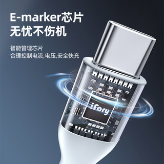 ifory 安福瑞 苹果15充电线 100瓦快充电线带E-marker