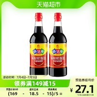 88VIP：Shinho 欣和 味达美酱油味极鲜特级1L*2瓶酿造生抽凉拌点蘸炒菜家用调味料