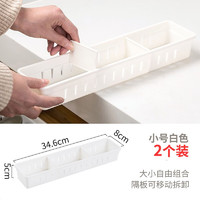 龙觇 自由组合塑料分隔收纳盒 厨房餐具分格收纳隔板抽屉橱柜整理盒 共含4个挡板