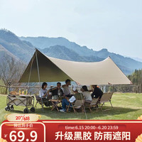 YETUZHE 野徒者 户外露营防雨棚 3.0*3.0m
