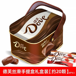 Dove 德芙 巧克力手提铁盒 咖啡色 20颗