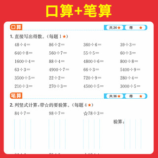 《一本·小学数学计算能力训练100分》（2023版、 下册、年级/版本任选）