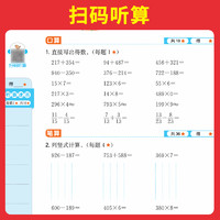 《一本·数学计算能力训练100分》（2024秋版、年级任选）