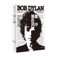 《答案在风中飘》(精装)