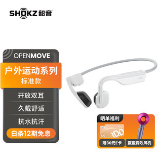 OpenMove骨传导蓝牙无线开放式耳机耳麦 不入耳式运动跑步通话降噪 适用于苹果华为 S661