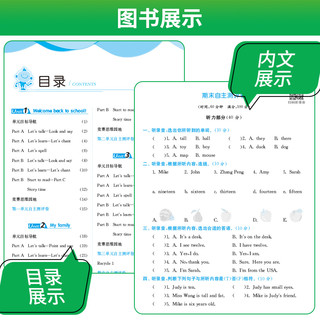 《实验班提优训练》（年级、科目任选）