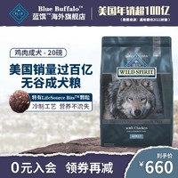 Blue Buffalo 蓝馔 BlueBuffalo美国进口无谷高肉高蛋白狗粮鸡肉成犬犬粮20磅