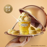 哈根达斯 Haagen-Dazs）柠檬柚子高定马卡龙大桶冰淇淋420ml 家庭装