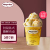 哈根达斯 Haagen-Dazs）柠檬柚子高定马卡龙大桶冰淇淋420ml 家庭装