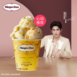 Häagen·Dazs 哈根达斯 Haagen-Dazs）柠檬柚子高定马卡龙大桶冰淇淋420ml 家庭装