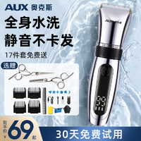 抖音超值购：AUX 奥克斯 理发器电推剪头发家用自助电剪推电推子理发神器电动剃头刀