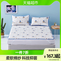 水星家纺太空滑板全棉抗菌可水洗宿舍凉席夏季床上用品2023新品