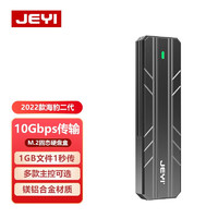 JEYI 佳翼 JMS583 移动硬盘盒