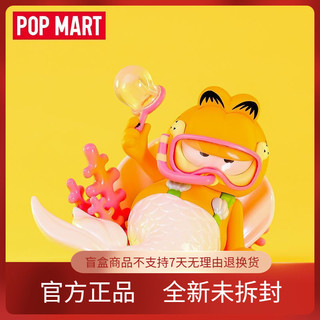 POP MART 泡泡玛特 加菲猫白日梦系列盲盒