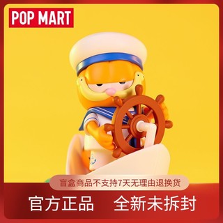 POP MART 泡泡玛特 加菲猫白日梦系列盲盒