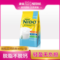 Nestlé 雀巢 Nido脱脂高钙成人奶粉400g(3岁以上）