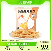 TASTE_LAB 食验室 鸡胸肉薯片日式烤肉味30g*1包实验室控卡网红休闲小零食