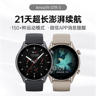 AMAZFIT 跃我 GTR 3 智能手表
