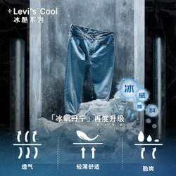 Levi's 李维斯 冰酷系列女士蓝色轻薄透气牛仔裤BF风梨形身材宝藏裤