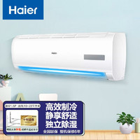 Haier 海尔 空调1.5P匹挂机KF-35GW/20MCA75