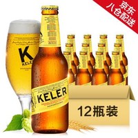 KELER 开勒 西班牙原瓶进口大麦麦芽黄啤 淡色拉格啤酒整箱 尝鲜装250ml*12支