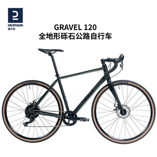 DECATHLON 迪卡侬 砾石公路碟刹铝架骑行越野自行车GRAVEL120赛车男女OVB1 M 173-182 厘米