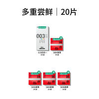 周二生活场：OKAMOTO 冈本 003四合一套装 共20片（003*8片+skin12片）